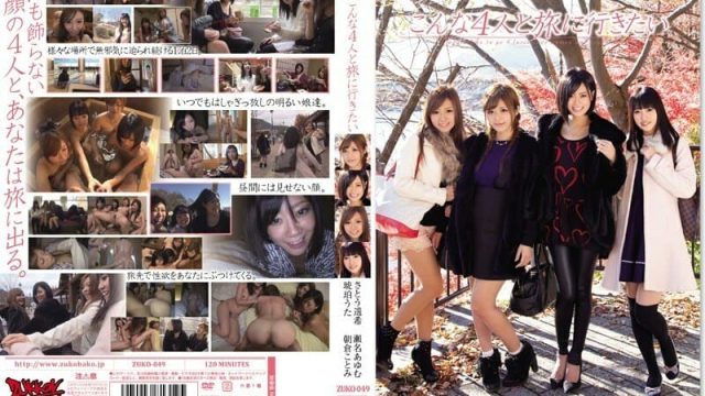 Streaming Indo Vs Jepang Saya ingin melakukan perjalanan dengan empat orang ini Amber Uta Haruki Sato Ayumu Sena Kotomi Asakura