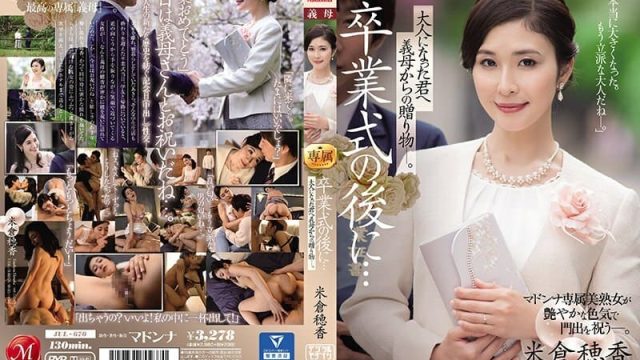 Jepang Sub Jepang Hadiah Dari Ibu Tiri Anda Kepada Anda Yang Telah Dewasa