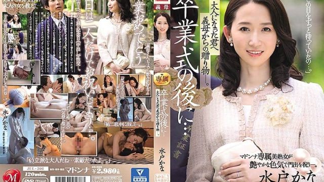 Nonton Jepang Terbaru Sekarang Kamu Sudah Dewasa, Kamu Menerima Hadiah Dari Ibu Tirimu